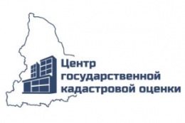 О проведении в 2019 году на территории Свердловской области государственной кадастровой оценки объектов недвижимости и декларации о характеристиках объекта недвижимости